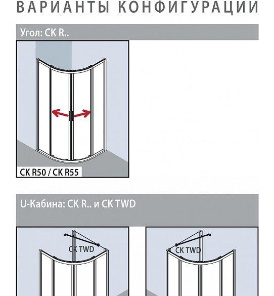 Душевой уголок - Kermi, Cada XS, 100x100x200 см, CKR5510120VPK
