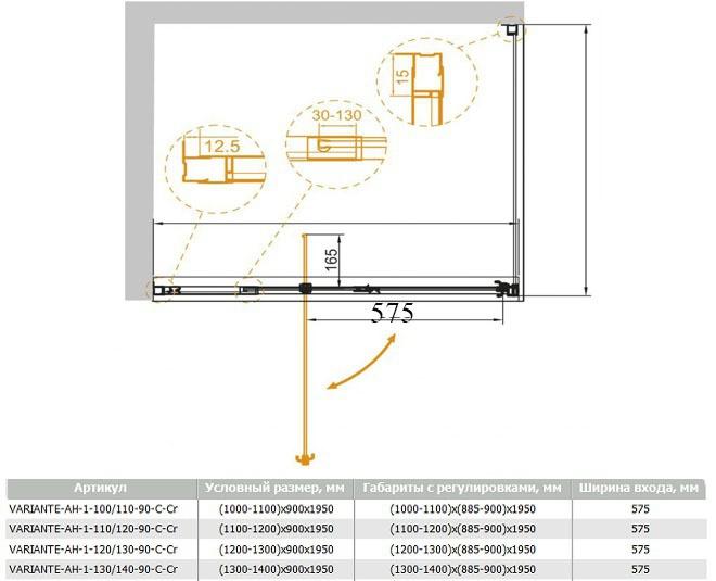 Душевой уголок - Cezares, Variante, 80x90x195 см, VARIANTE-AH-1-80/90-90-C-Cr