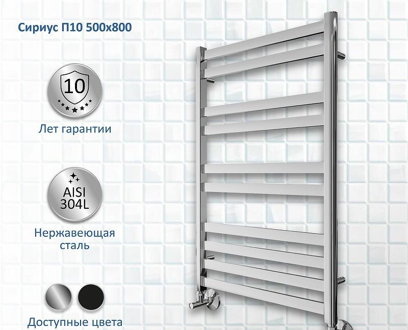 Полотенцесушитель водяной - Aquatek, Сириус, 9x53x80 см, AQ DP1080CH / DP1080CH