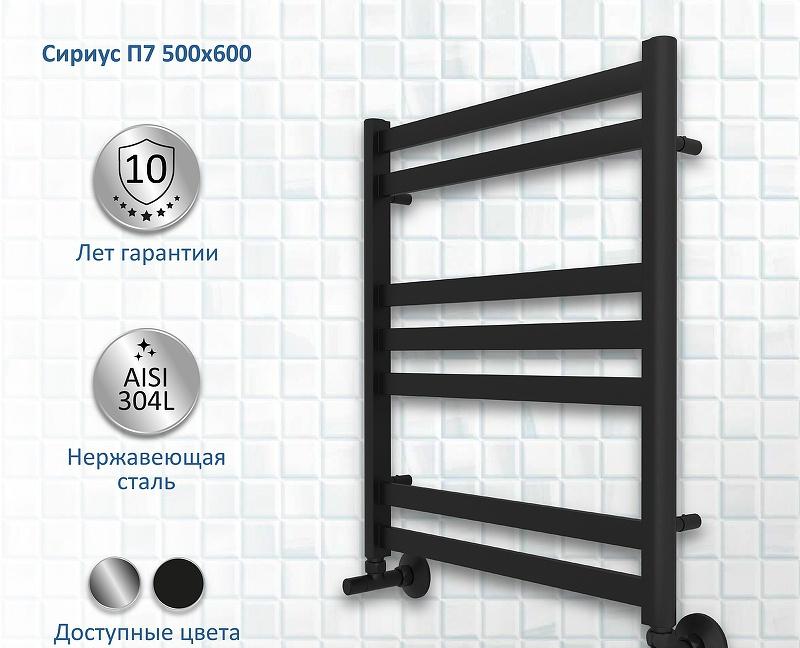 Полотенцесушитель водяной - Aquatek, Сириус, 9x53x60 см, DP0760BL / AQ DP0760BL