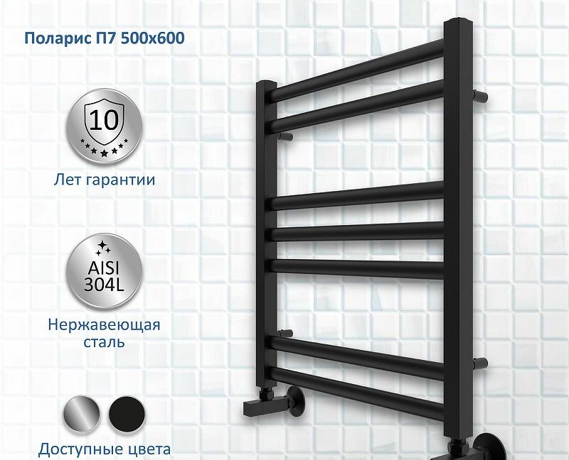 Полотенцесушитель водяной - Aquatek, Поларис, 9x53x60 см, KO0760BL / AQ KO0760BL