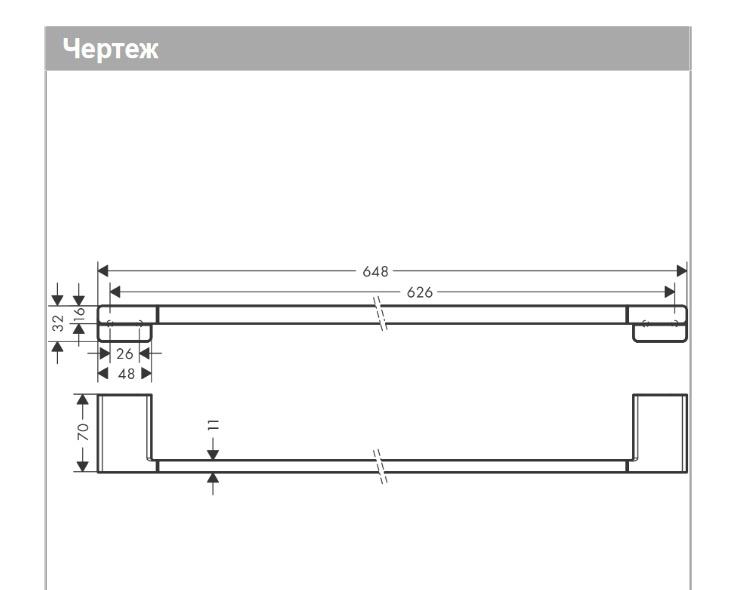Hansgrohe AddStoris, Полотенцедержатель, 41747140