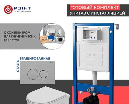 Point Элемент, Унитаз подвесной с инсталляцией и кнопкой, PN48344SB