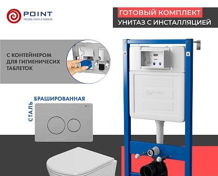 Point Элемент, Унитаз подвесной с инсталляцией и кнопкой, PN48359SB