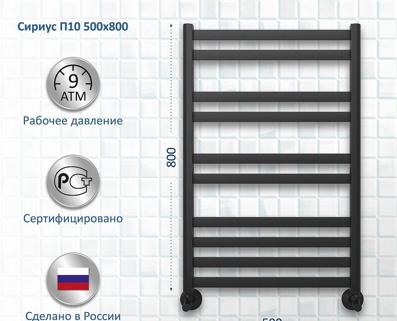 Полотенцесушитель водяной - Aquatek, Сириус, 9x53x80 см, DP1080BL / AQ DP1080BL