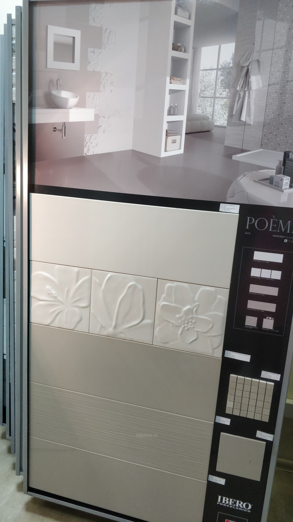 Картинка Ibero Poeme, Настенная плитка, 25x75 см