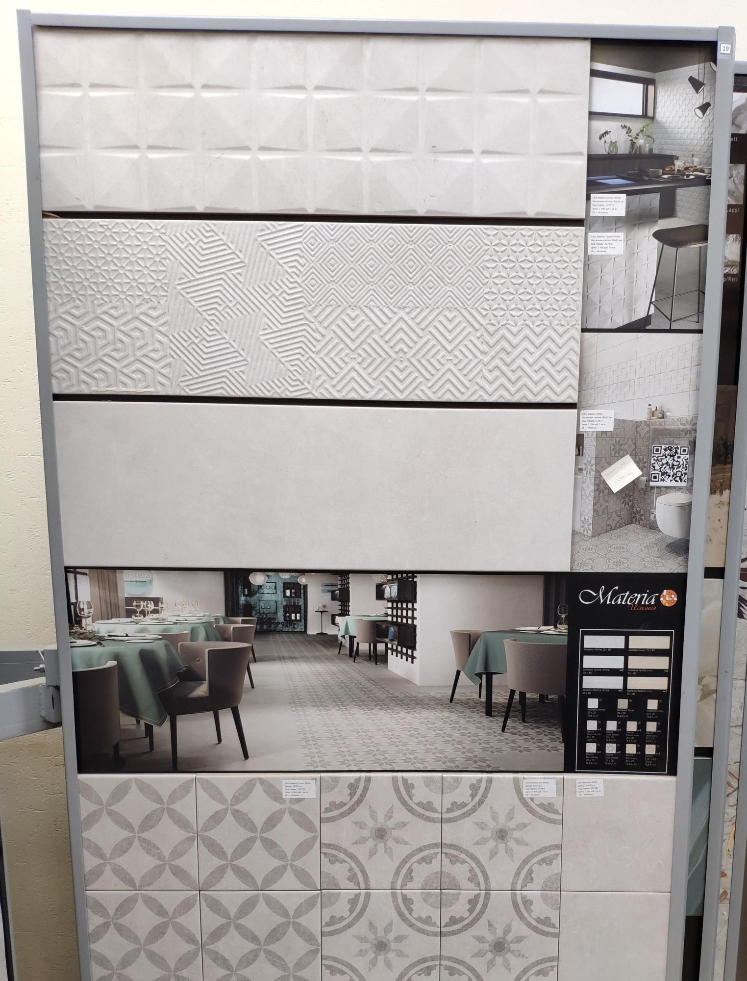 Картинка Cifre Materia, Настенная плитка, 80x25 см