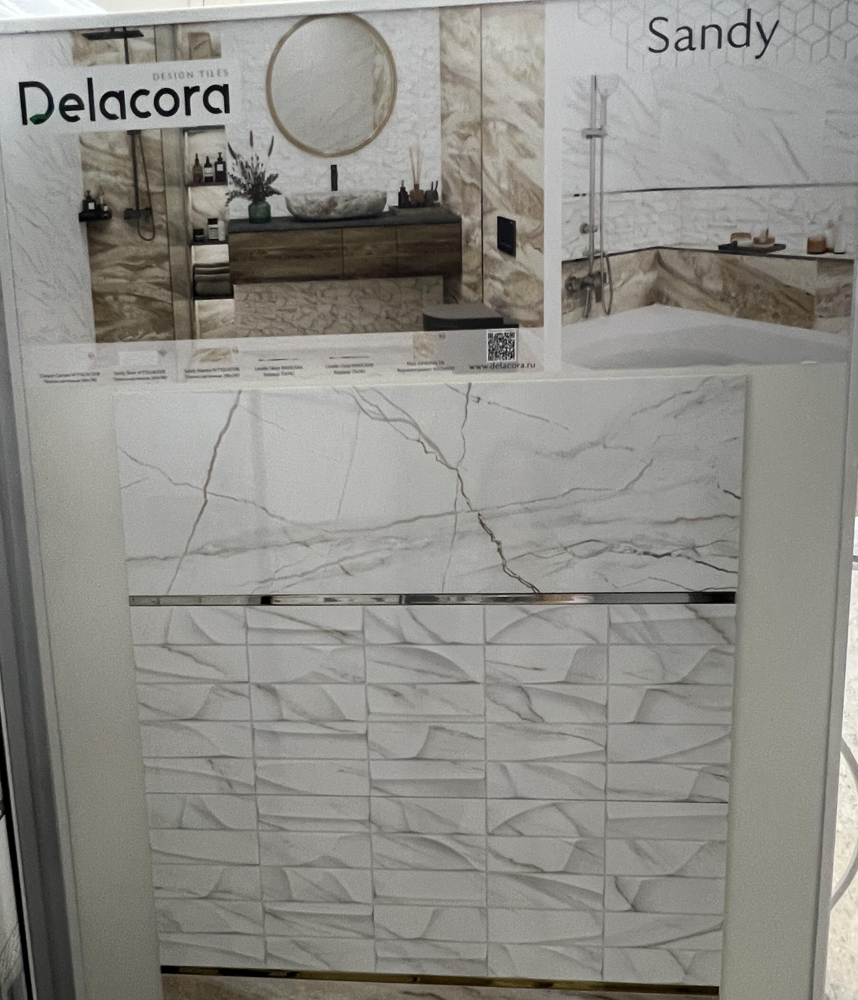 Картинка Delacora Sandy, Настенная плитка, 24.6x74 см