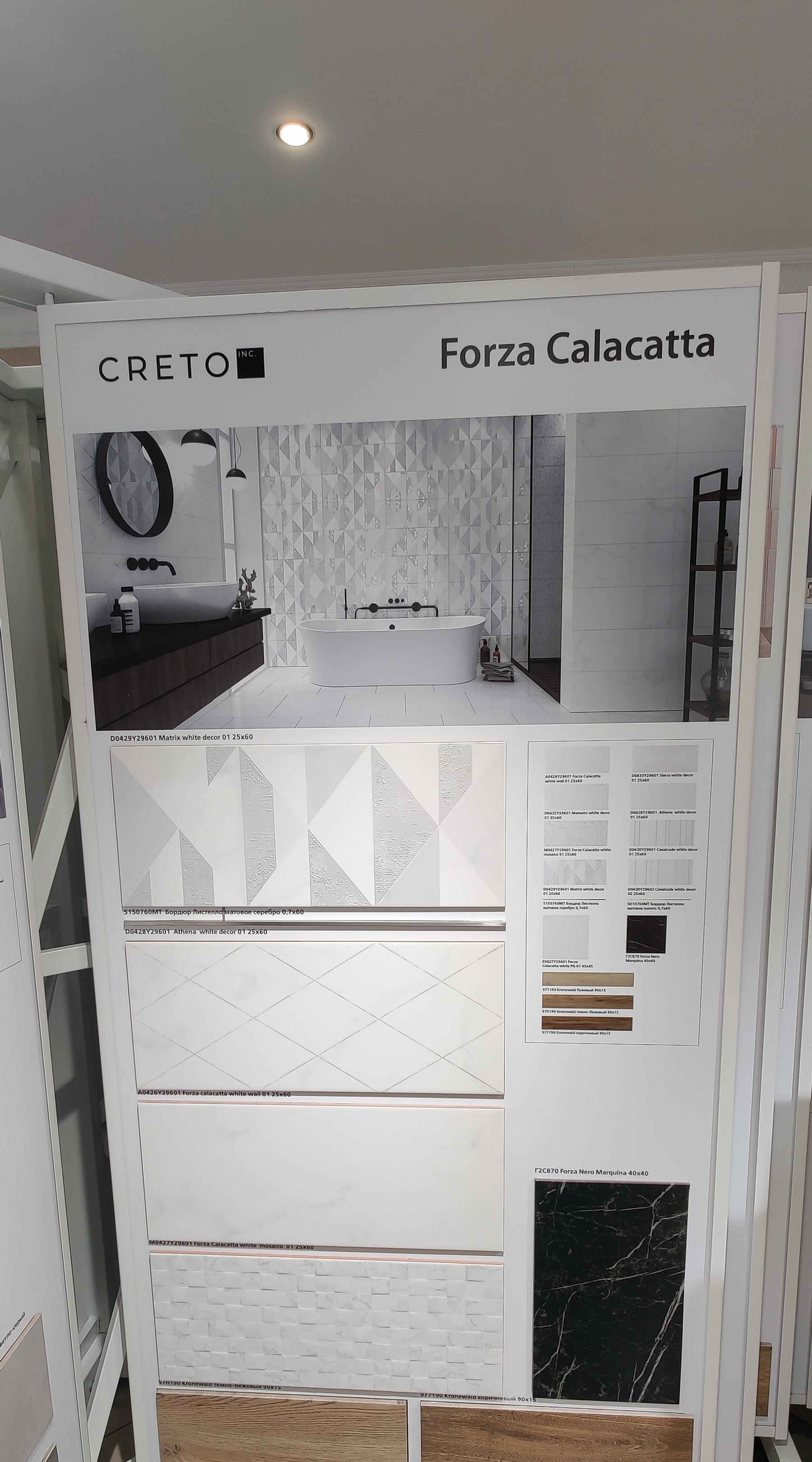 Картинка Creto Forza, Бордюр, 0.7x90 см