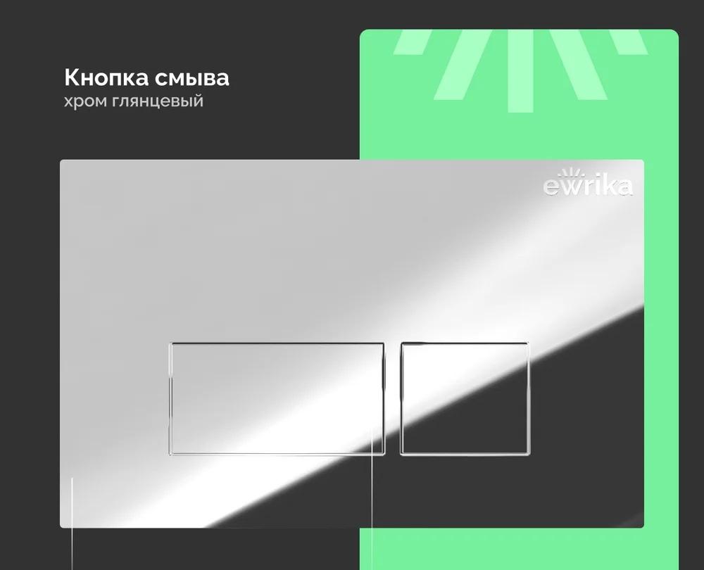 Vitra Shift, Унитаз подвесной с инсталляцией и кнопкой, PN48199WC