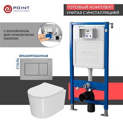 Point Элемент, Унитаз подвесной с инсталляцией и кнопкой, PN48433SB