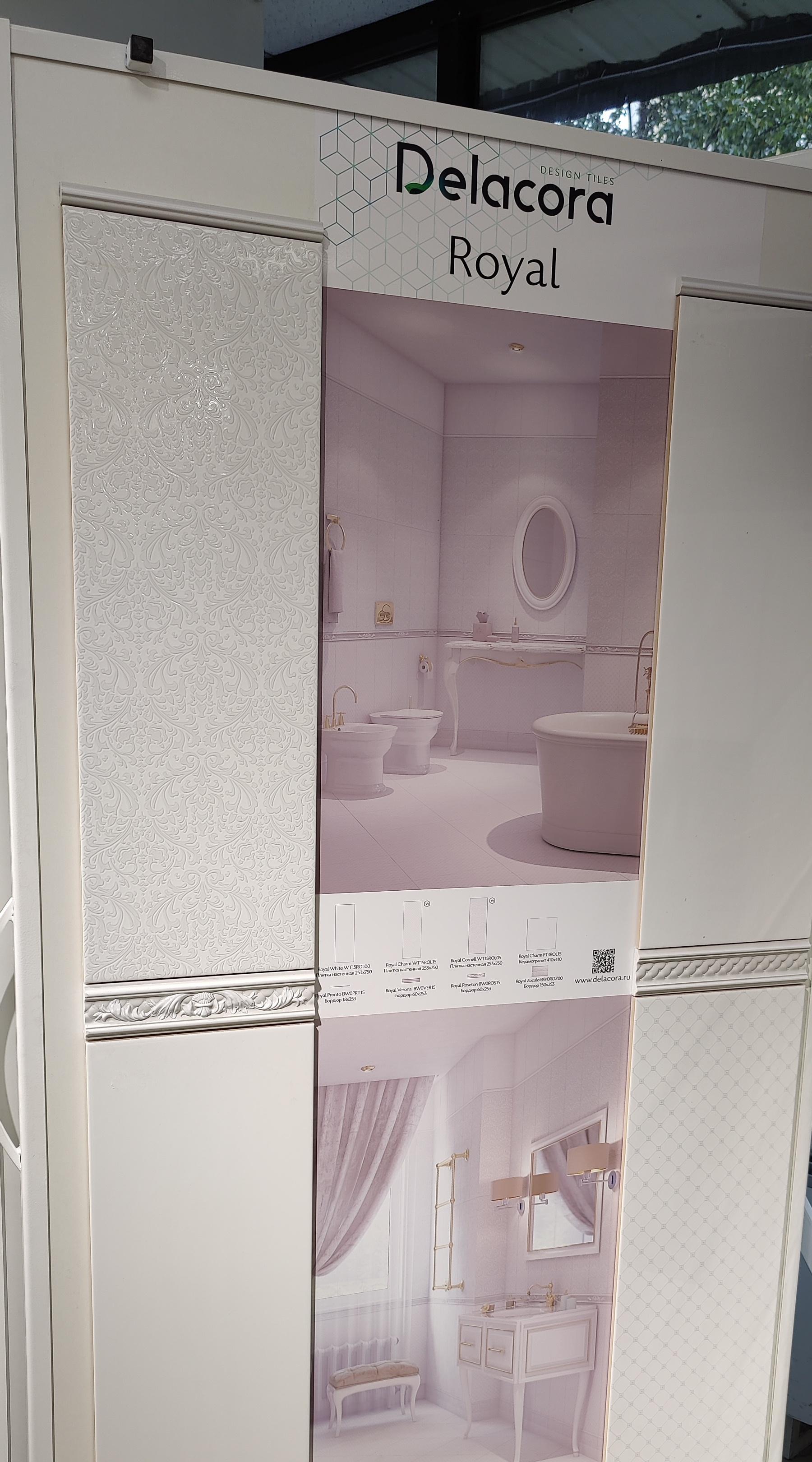 Картинка Delacora Royal, Бордюр, 1.8x25 см