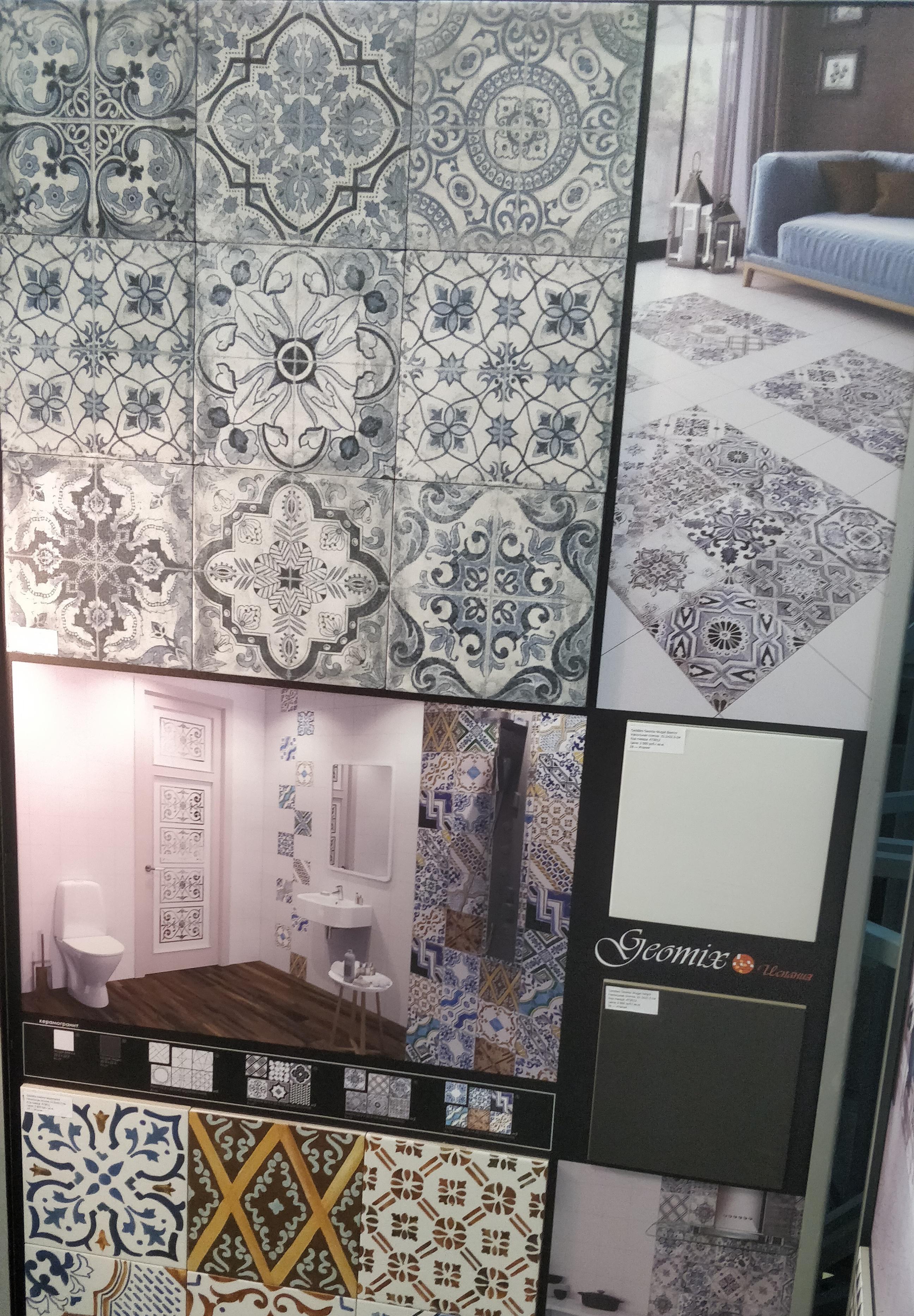 Картинка Geotiles Geomix, Напольная плитка, 22.3x22.3 см