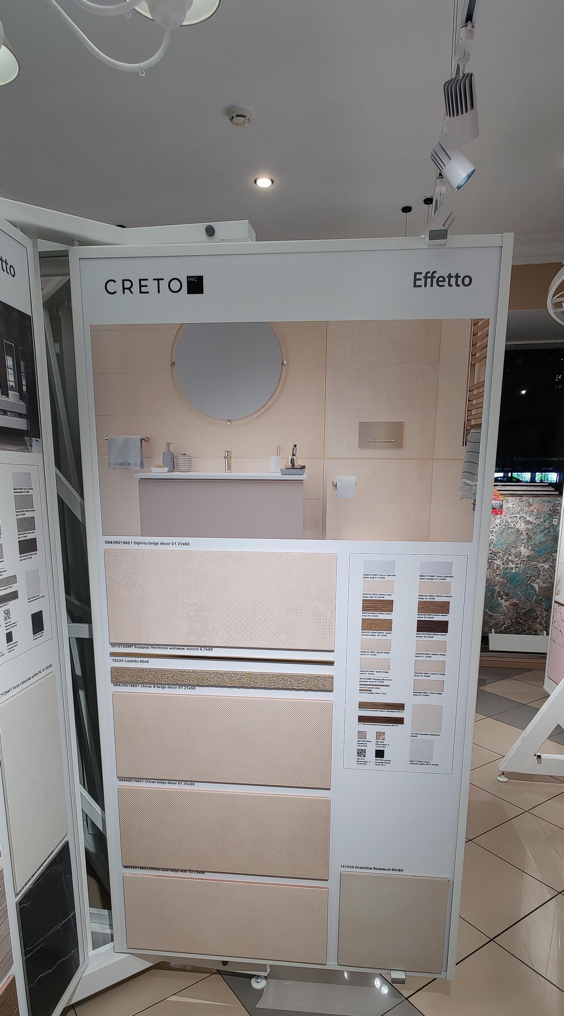 Картинка Creto Effetto, Декор, 60x25 см