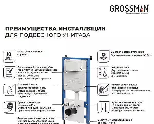 Grossman без коллекции, Унитаз подвесной с инсталляцией и кнопкой, 97.4441BMS.01.000