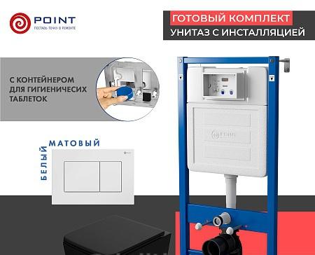Point Элемент, Унитаз подвесной с инсталляцией и кнопкой, PN48400W