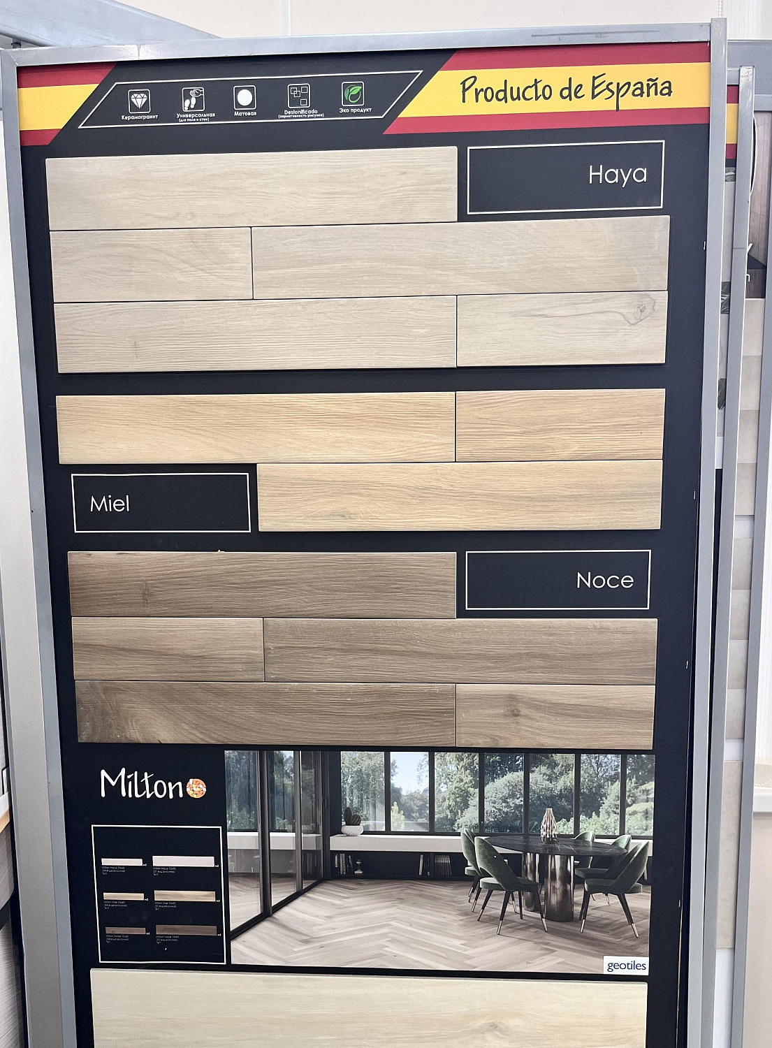 Geotiles Milton, Керамогранит, 15x90 см