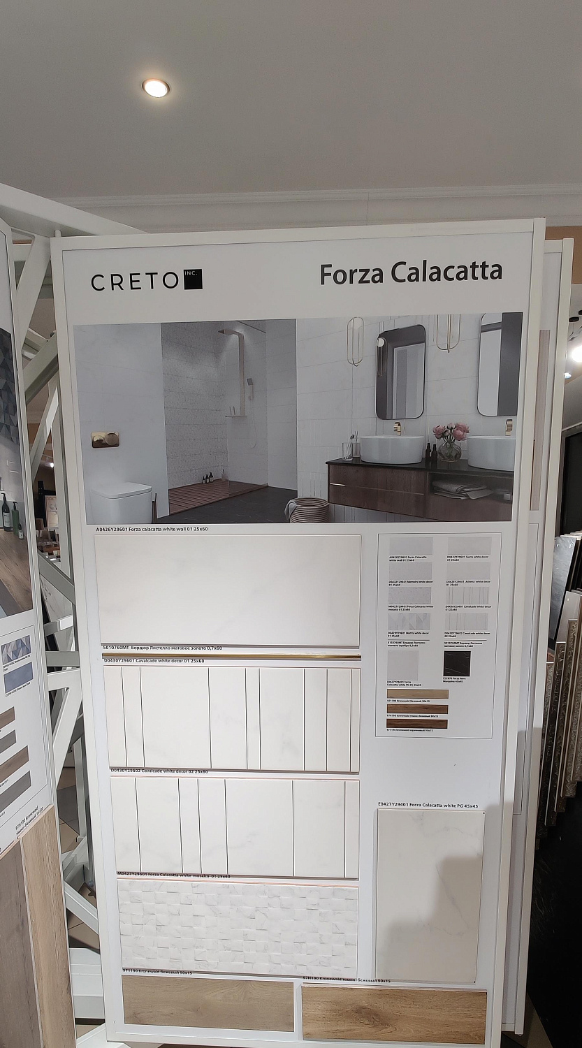 Creto Forza, Бордюр, 25x8 см