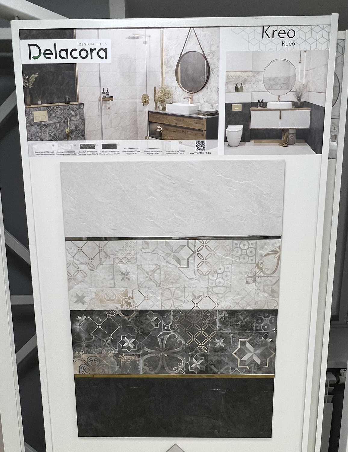 Delacora Kreo, Настенная плитка, 24.6x74 см