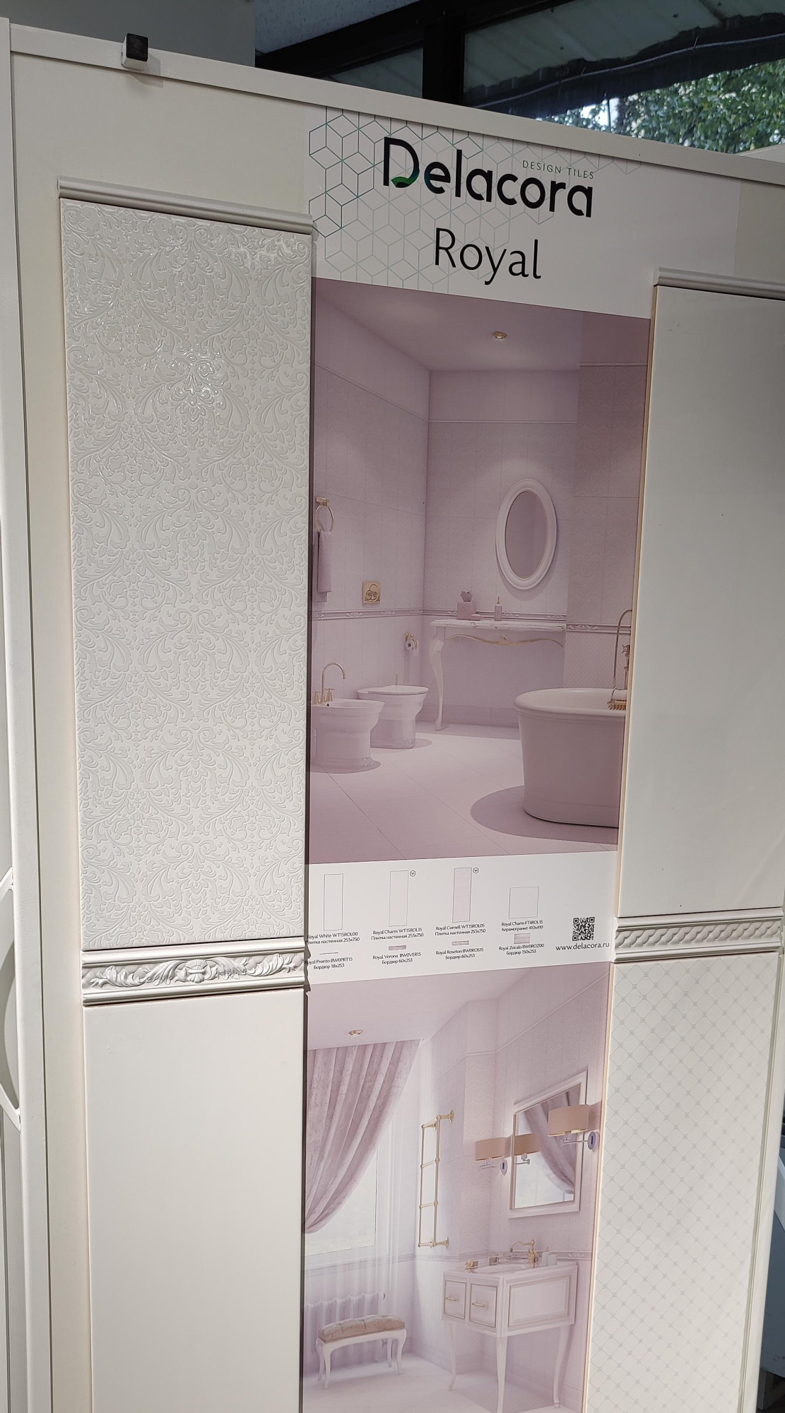 Картинка Delacora Royal, Бордюр, 1.8x25 см