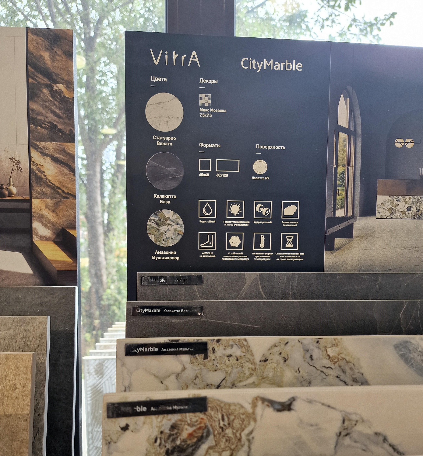 Vitra CityMarble, Керамогранит, 60x120 см