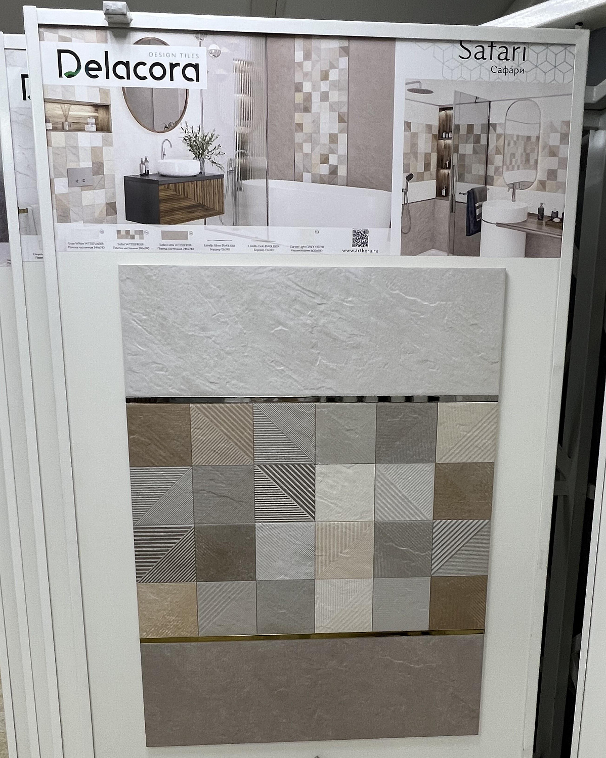 Delacora Safari, Настенная плитка, 24.6x74 см