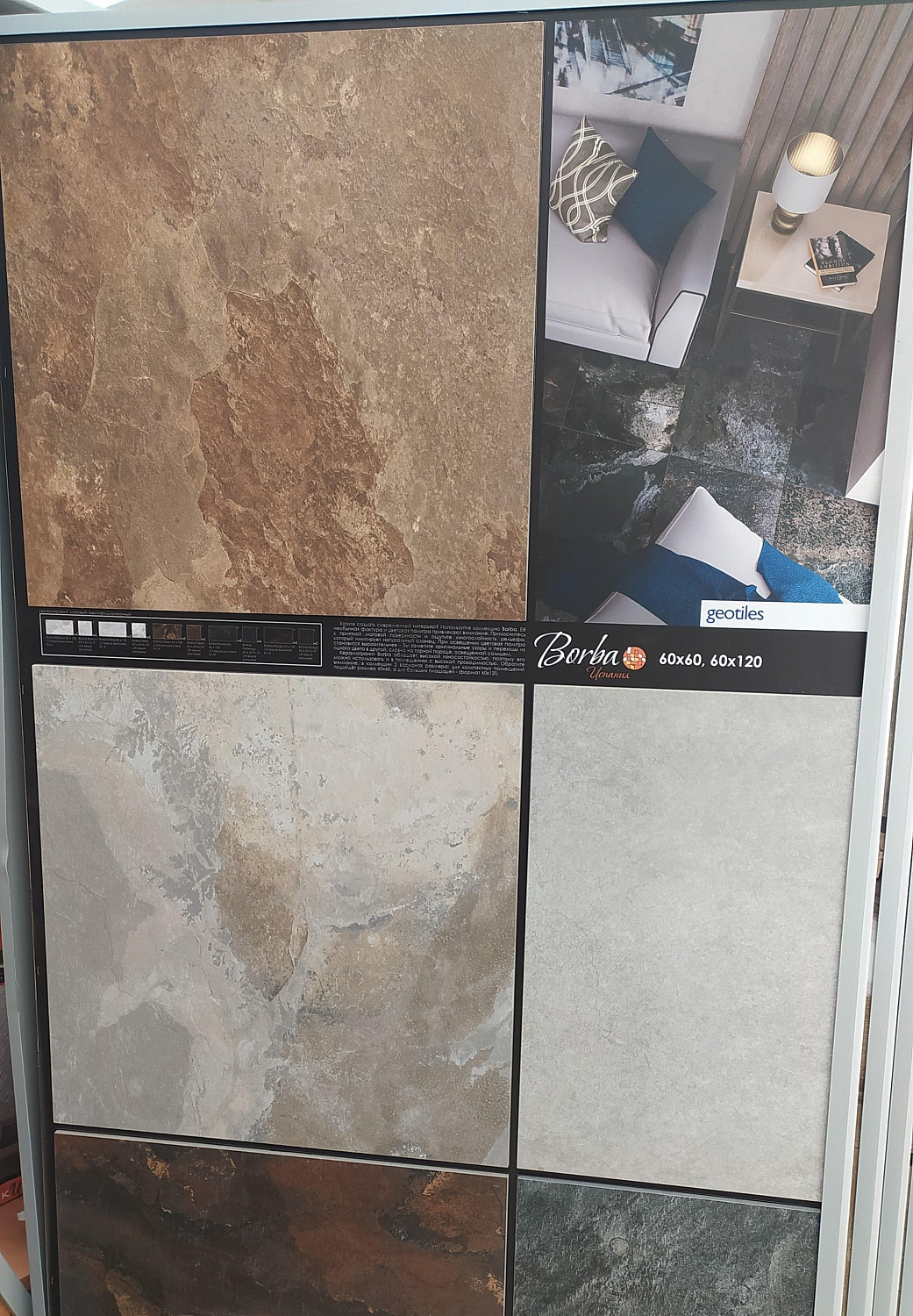 Geotiles Borba, Керамогранит, 60x60 см