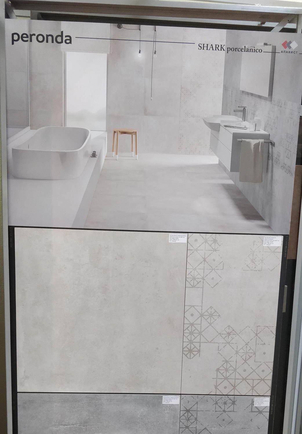 Peronda Shark, Керамогранит, 90x90 см