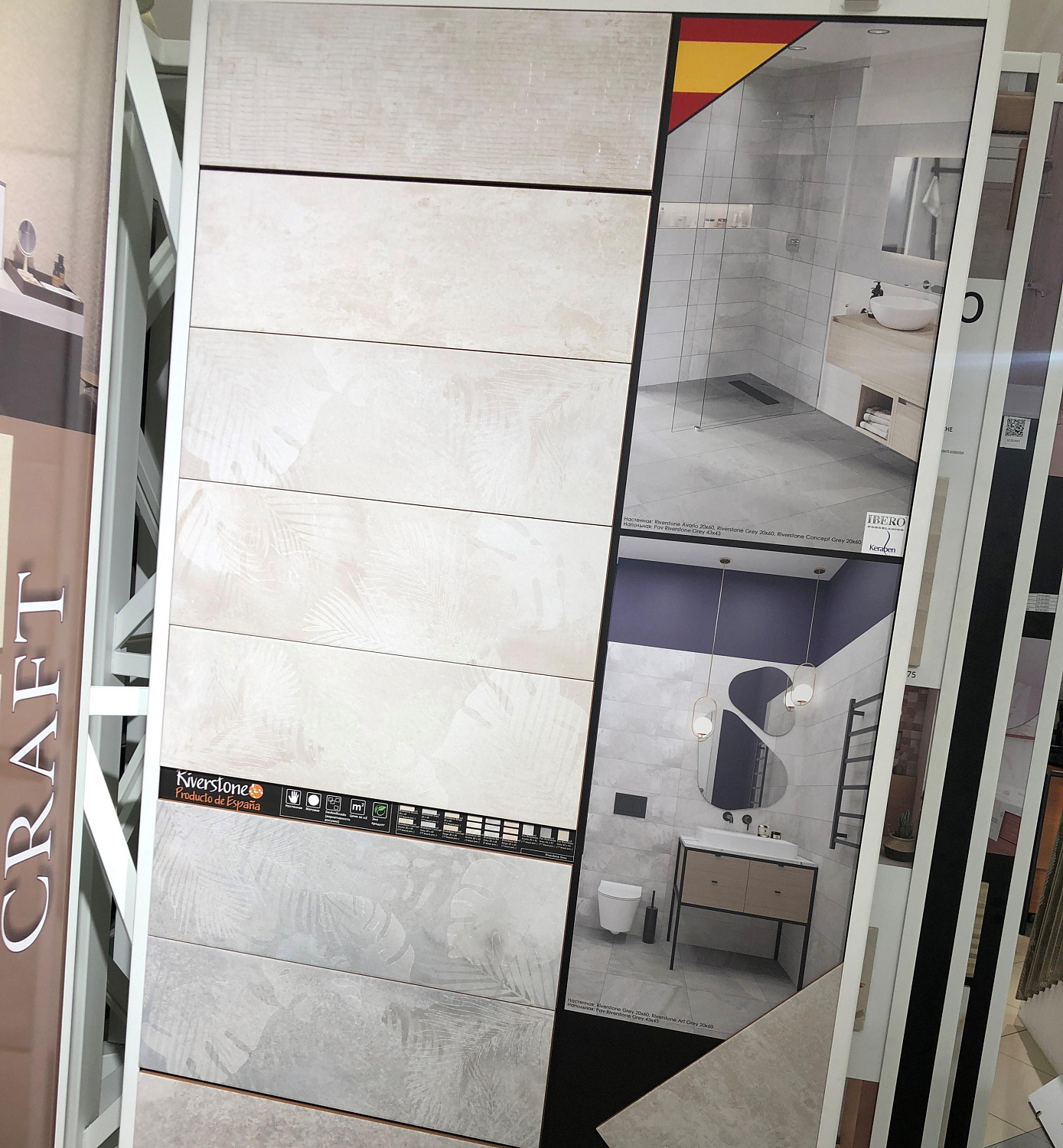 Ibero Riverstone, Напольная плитка, 43x43 см